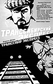 Transsibirskiy ekspress movie in Vadim Zakharchenko filmography.