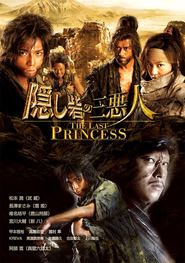 Kakushi toride no san akunin is the best movie in Daisuke Miyagawa filmography.