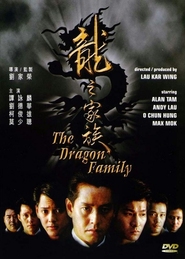 Long zhi jia zu movie in Kiu Wai Miu filmography.