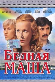 Bednaya Masha movie in Klara Luchko filmography.