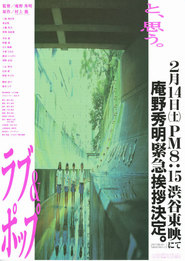 Love & Pop movie in Asumi Miwa filmography.