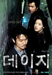 Daisy movie in Jeong Woo-seong filmography.