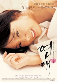 Yeonae movie in Hyeong-seong Jang filmography.