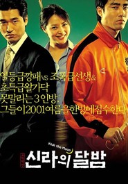 Sillaui dalbam is the best movie in Seong-jun Kim filmography.