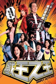 Hei wong ji wong is the best movie in Fruit Chan filmography.