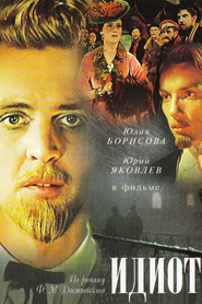 Idiot is the best movie in Yuri Yakovlev filmography.