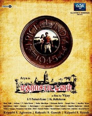 Madrasapattinam movie in Nasser filmography.