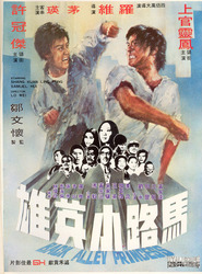 Ma lu xiao ying xiong movie in Angela Mao filmography.