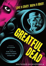 Gureitofuru deddo is the best movie in Kim Kobbi filmography.