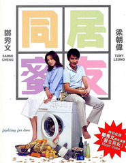 Tung gui mat yau movie in Ping Ha filmography.