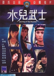 Shui ngai miu si movie in Tony Leung Ka-fai filmography.