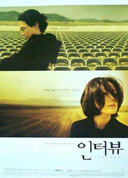 Interview movie in Lee Jung Jae filmography.