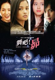 Dance Subaru is the best movie in Yuta Hiraoka filmography.