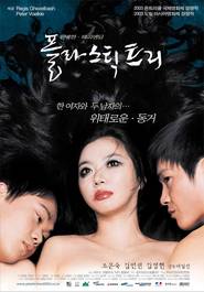 Plastic Tree movie in In-kwon Kim filmography.