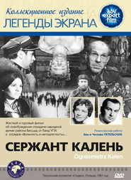 Ogniomistrz Kalen movie in Wiesław Gołas filmography.