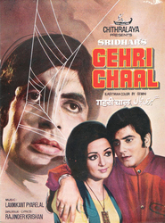 Gehri Chaal movie in Hema Malini filmography.