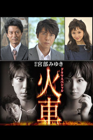 Kasha is the best movie in Dai Watanabe filmography.