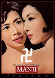 Manji is the best movie in Kioko Negumo filmography.