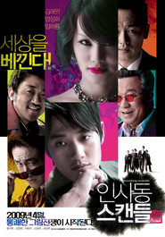 Insadong seukaendeul movie in Kim Rae-won filmography.