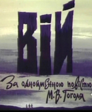 Viy movie in Bogdan Benyuk filmography.