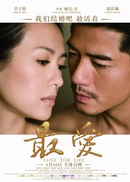 Mo shu wai zhuan movie in Aaron Kwok filmography.