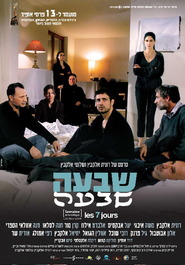 Shiva is the best movie in Yael Abecassis filmography.