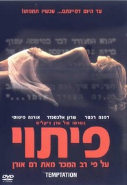 Pituy movie in Yehuda Efroni filmography.