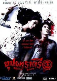 Buppah Rahtree 3.1 is the best movie in Laila Boonyasak filmography.