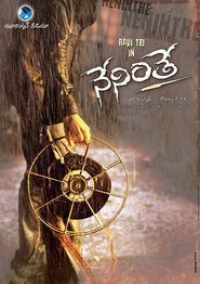Neninthe is the best movie in Ramaprabha filmography.