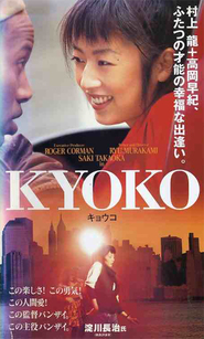 Kyoko is the best movie in Bradford West filmography.