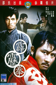 Pi li quan is the best movie in Yuan Chuan filmography.