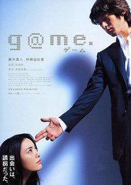 G@me is the best movie in Naohito Fujiki filmography.