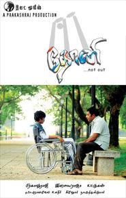 Dhoni movie in Tanikella Bharani filmography.