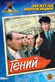 Geniy movie in Viktor Ilyichyov filmography.