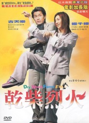 Gon chaai lit feng is the best movie in King-Tan Yuen filmography.