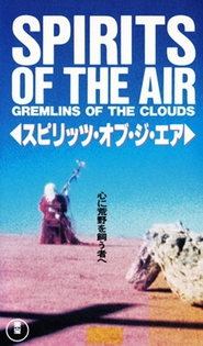 Spirits of the Air, Gremlins of the Clouds is the best movie in Melissa Davis filmography.