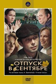 Otpusk v sentyabre is the best movie in Oleg Dal filmography.