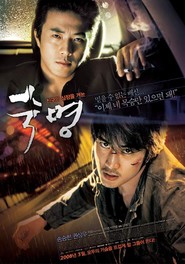 Sookmyeong movie in Kwon Sang-Woo filmography.