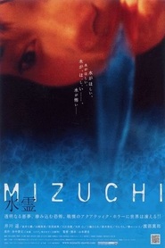 Mizuchi is the best movie in Atsuro Watabe filmography.