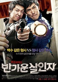 Bangawoon Salinja movie in Dong-wook Kim filmography.