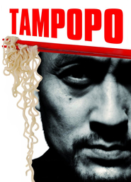 Tampopo is the best movie in Koji Yakusho filmography.