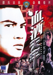 Xie jiu tian lao is the best movie in Vey Hu filmography.