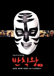 Banchikwang movie in Kim Su Ro filmography.