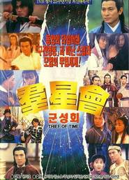 Jing jyu tai movie in Alex Man filmography.