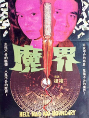 Mo jie movie in Pak-Kwong Ho filmography.