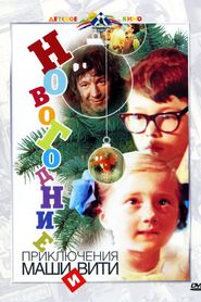 Novogodnie priklyucheniya Mashi i Viti is the best movie in Boris Smolkin filmography.