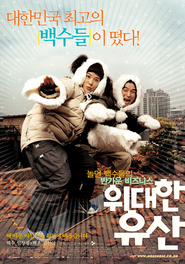Widaehan yusan is the best movie in Kim Sun A filmography.