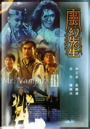 Ling huan xian sheng is the best movie in Billy Lau filmography.
