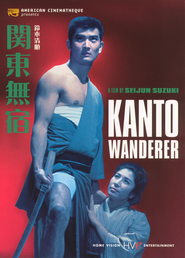 Kanto mushuku movie in Daizaburo Hirata filmography.