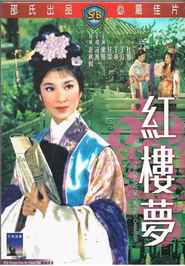 Hong lou meng movie in Ivy Ling Po filmography.